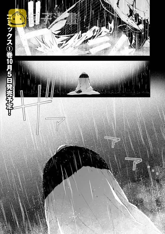 第4话 第1页
