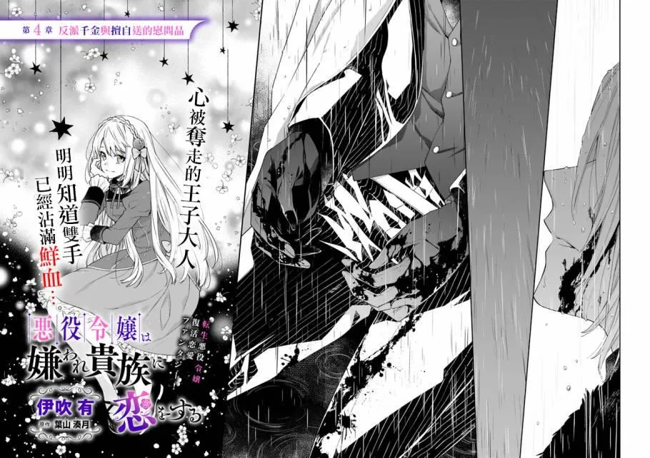 第4话 第2页