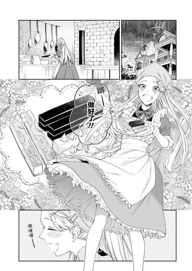 第4话 第3页