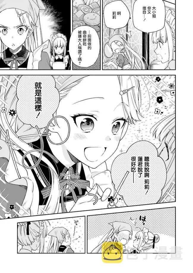 第4话 第4页