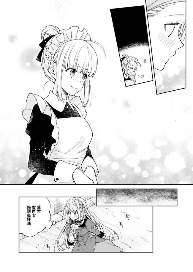 第4话 第5页