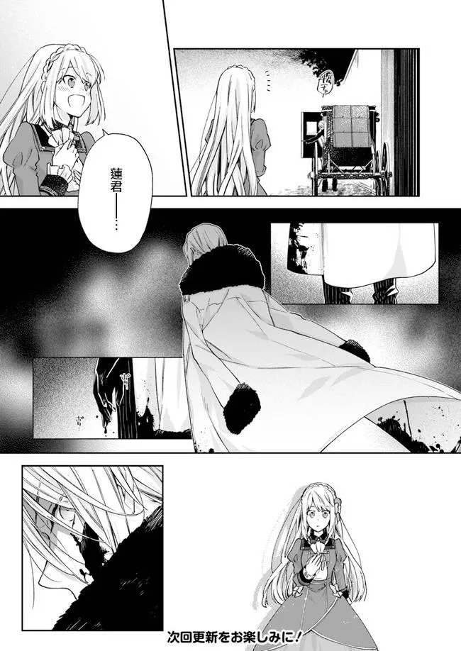 第4话 第6页