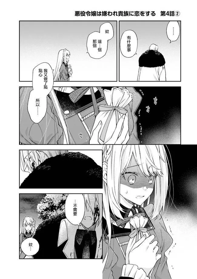 第4话 第7页