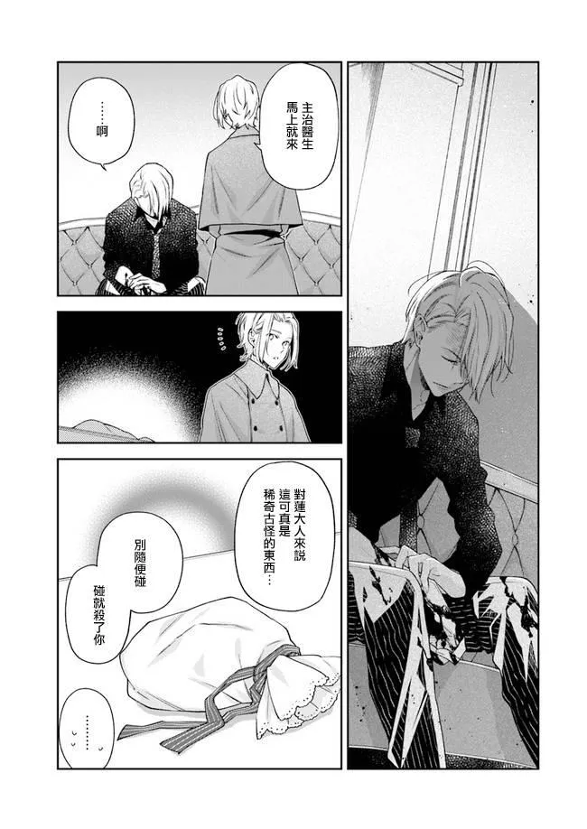 第4话 第9页