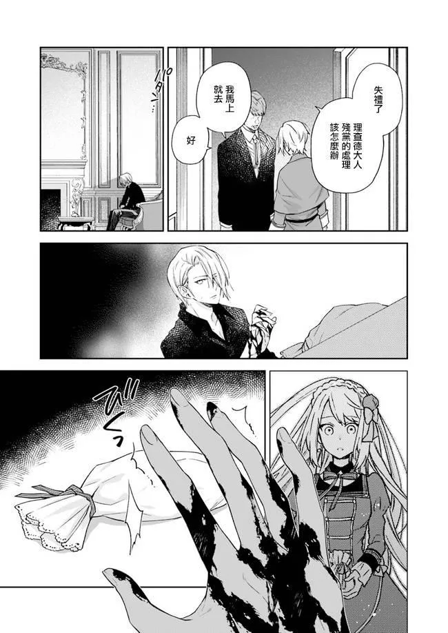 第4话 第10页