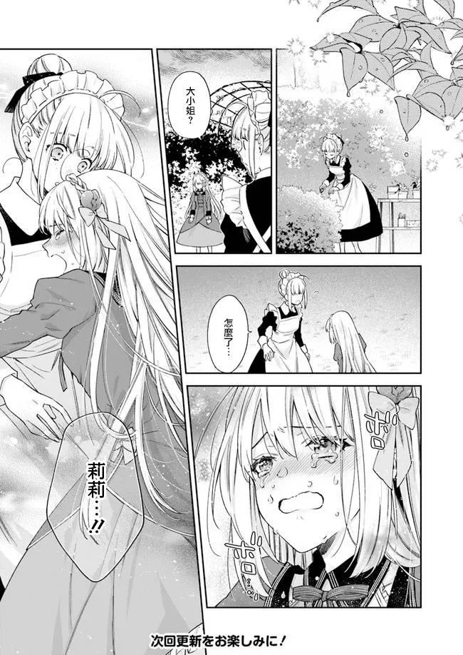 第4话 第12页