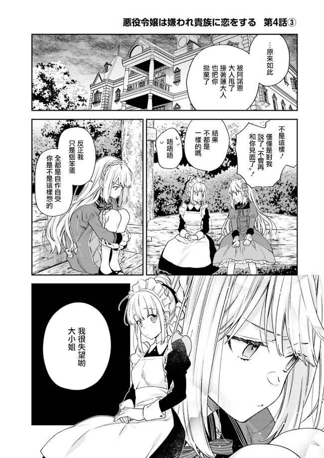 第4话 第13页