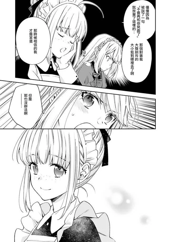 第4话 第14页