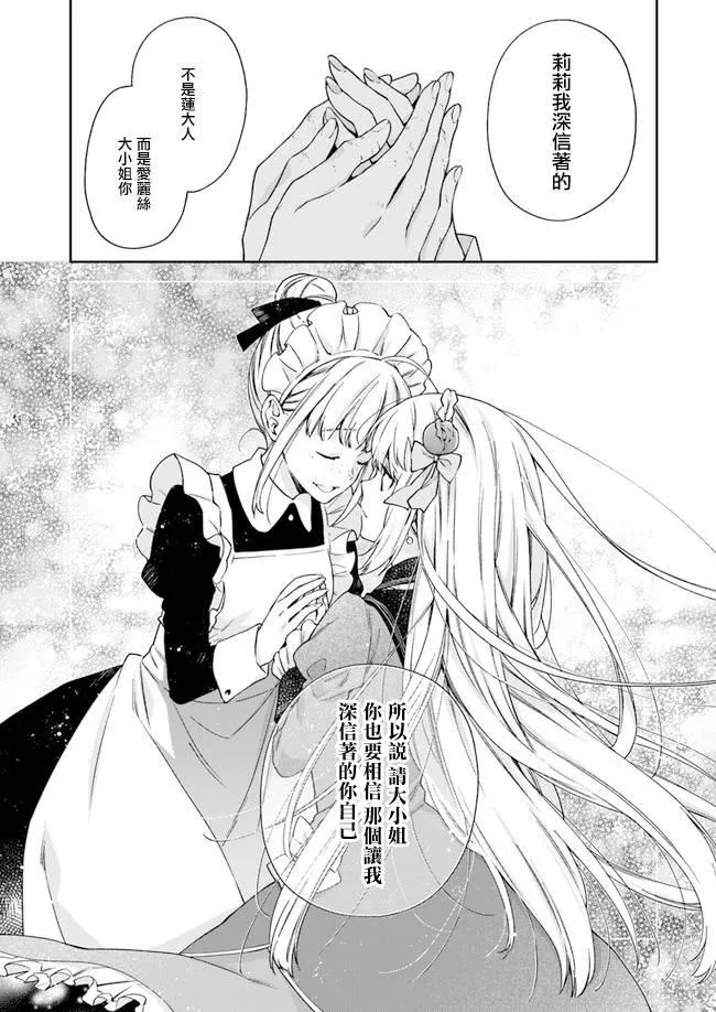 第4话 第15页