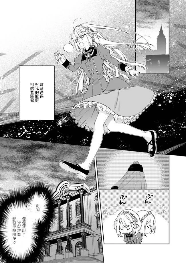 第4话 第16页