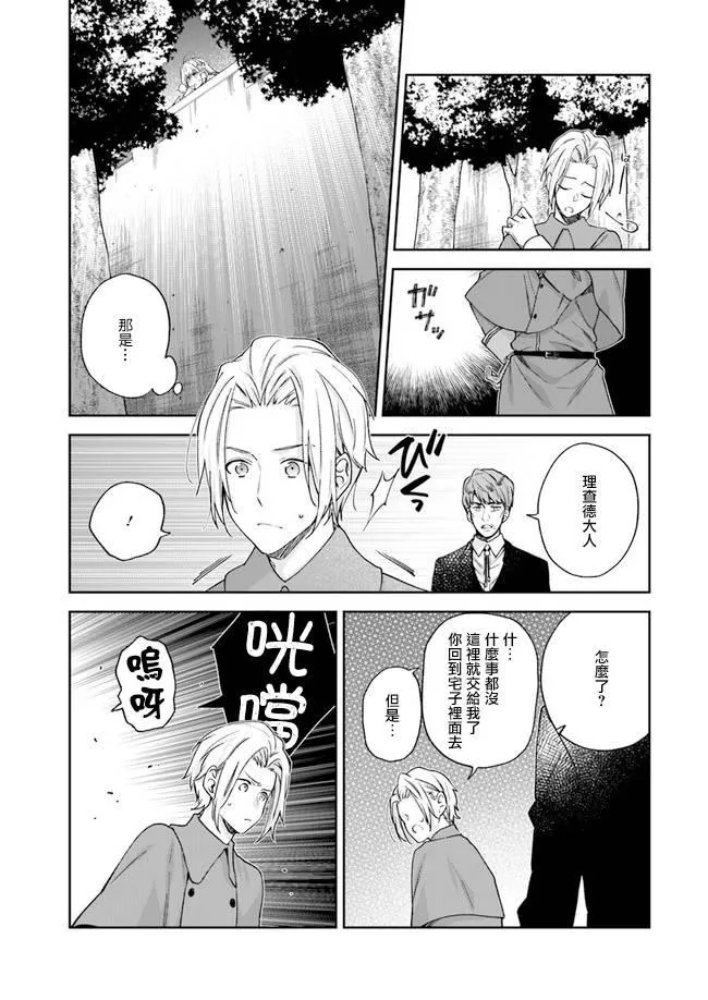 第4话 第17页