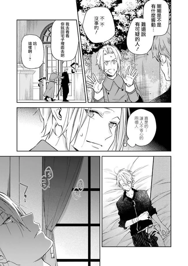 第4话 第18页