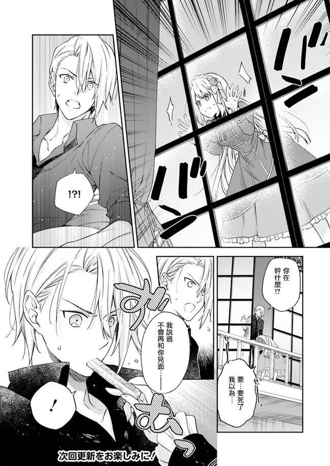 第4话 第19页