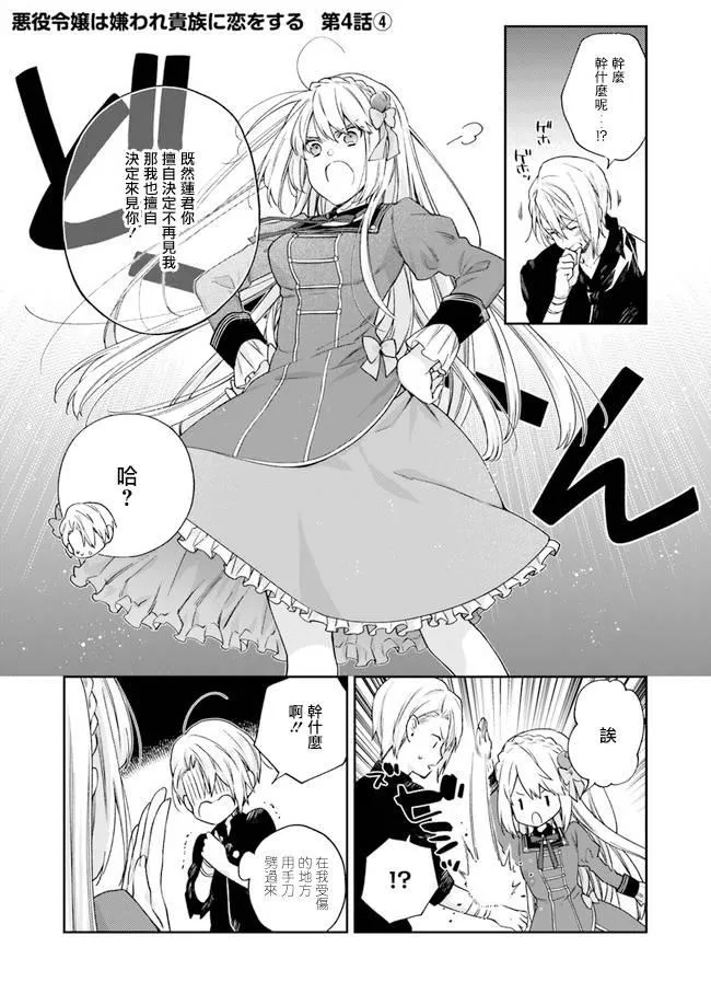 第4话 第20页
