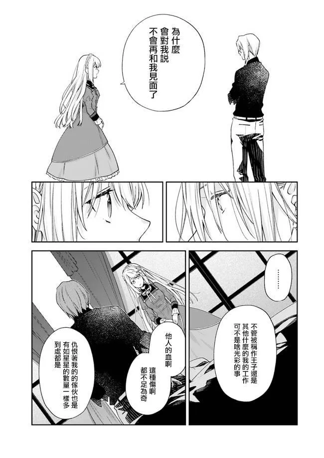 第4话 第21页