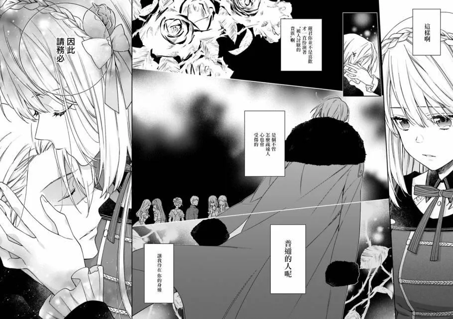 第4话 第23页