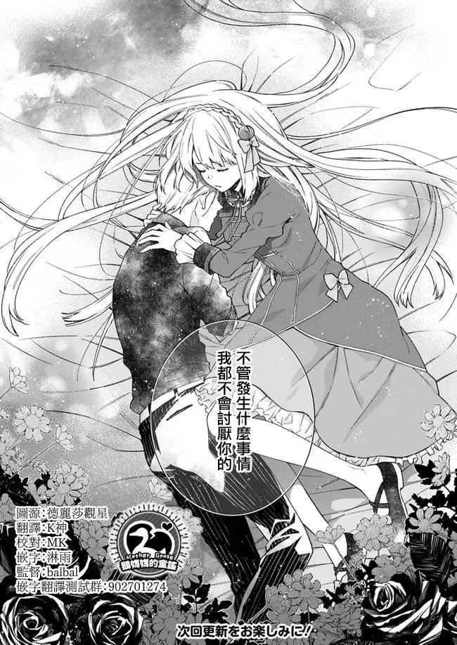 第4话 第24页