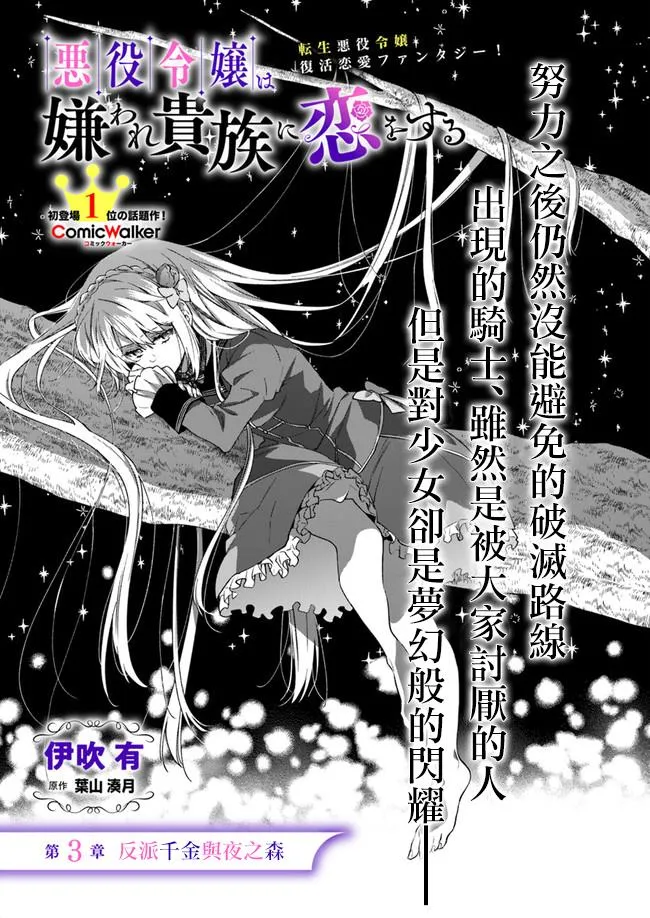 第3话 第1页