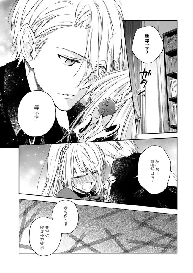 第3话 第2页
