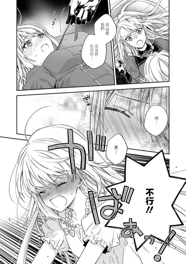 第3话 第3页
