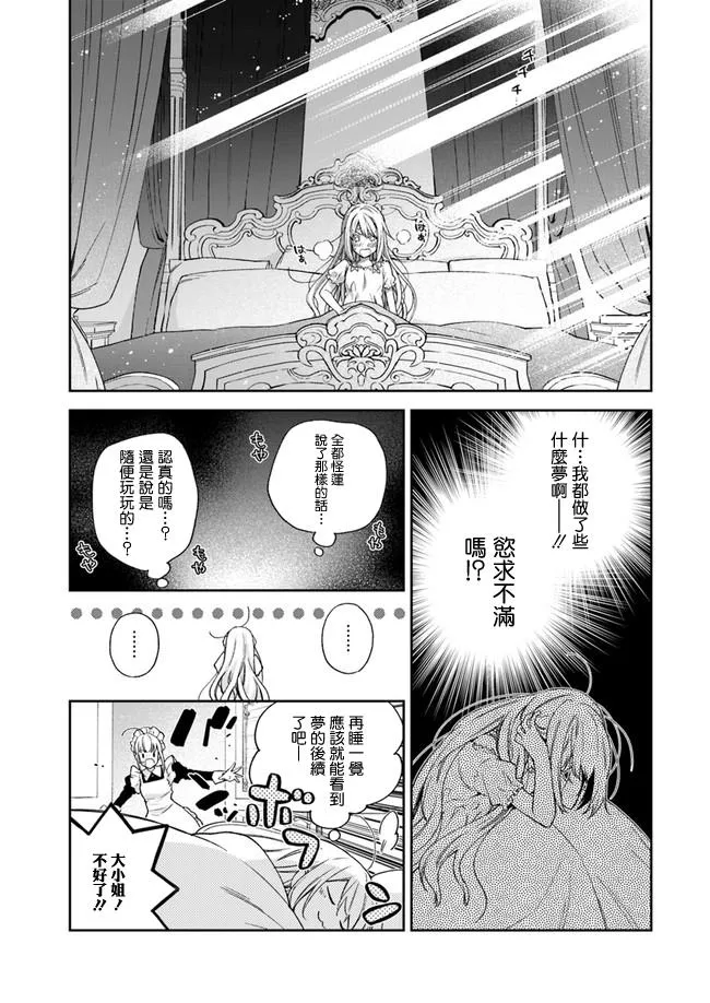 第3话 第4页