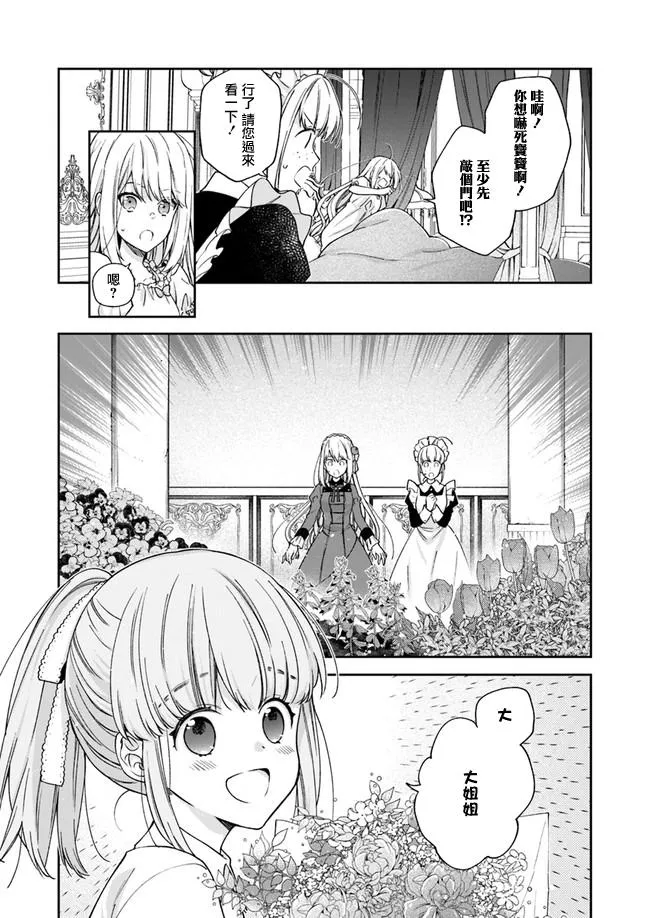 第3话 第5页
