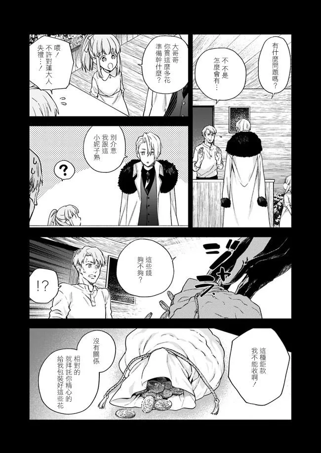 第3话 第7页