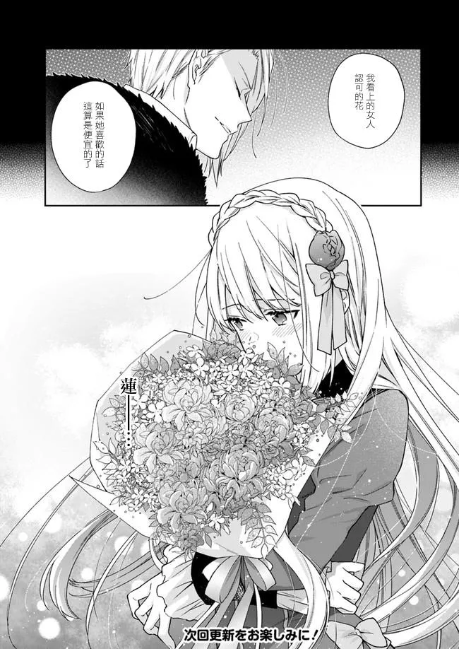 第3话 第8页