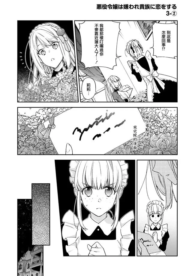 第3话 第9页