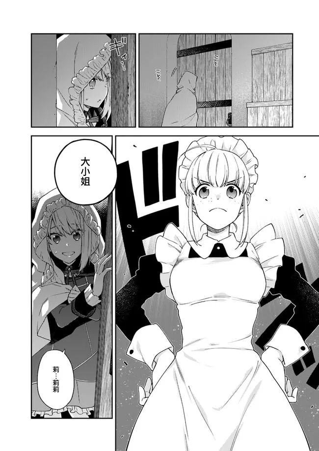 第3话 第10页