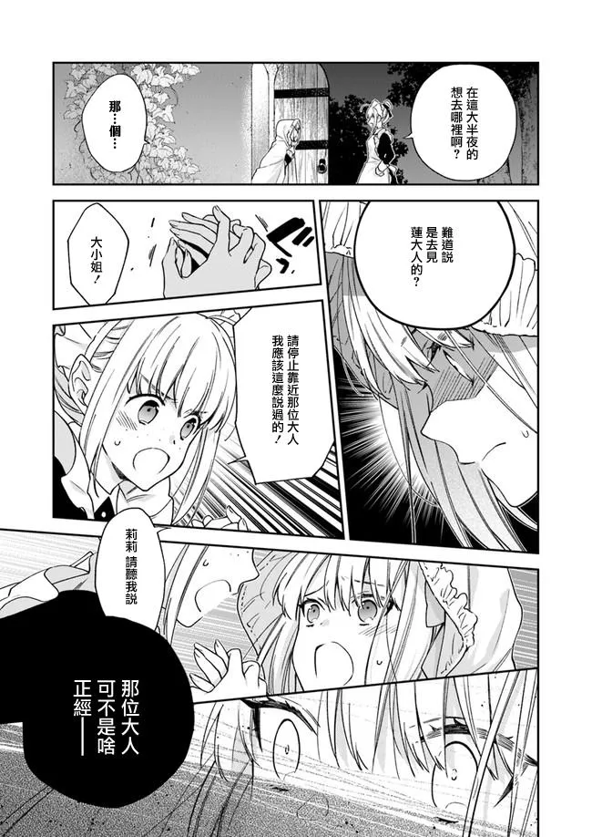 第3话 第11页