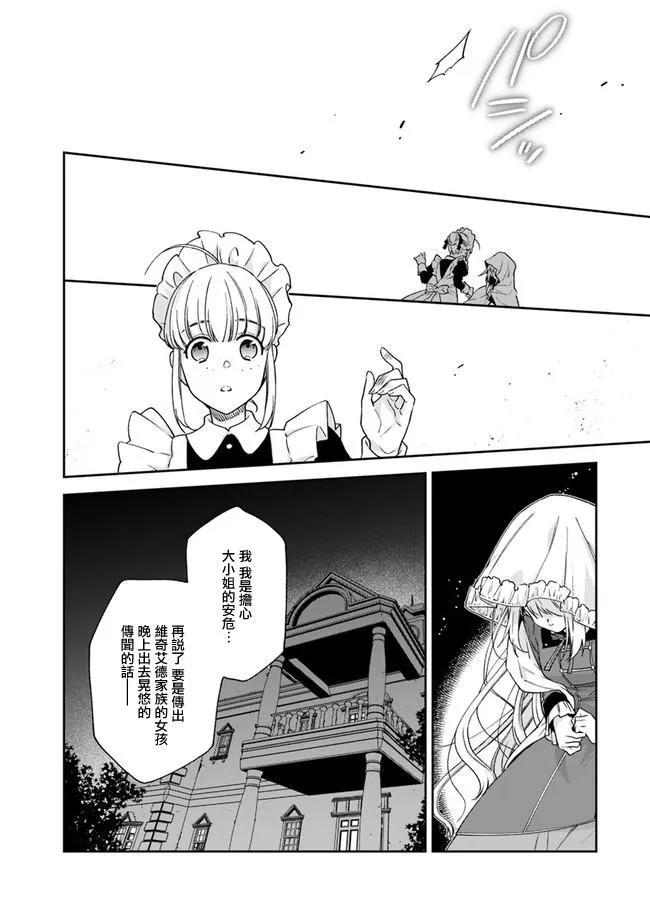 第3话 第12页