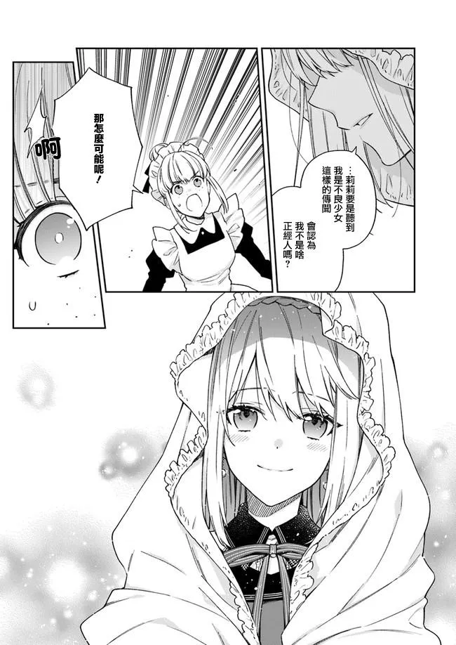 第3话 第13页