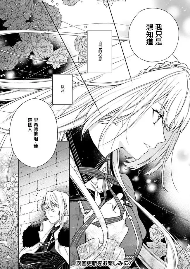 第3话 第14页