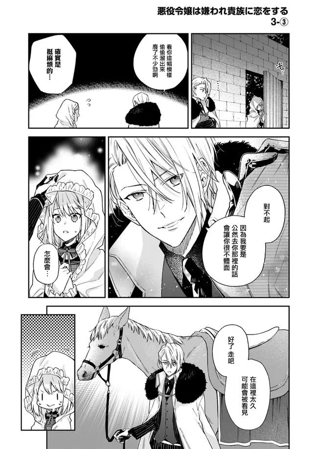 第3话 第15页