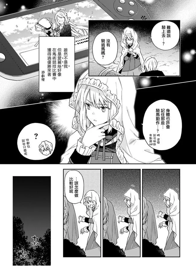 第3话 第16页