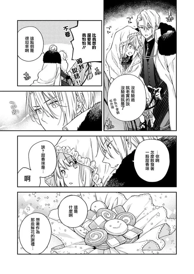 第3话 第17页