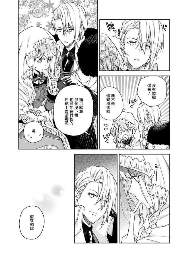 第3话 第18页