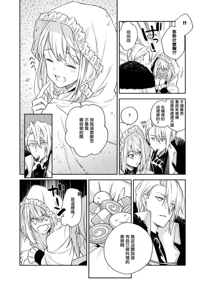 第3话 第20页