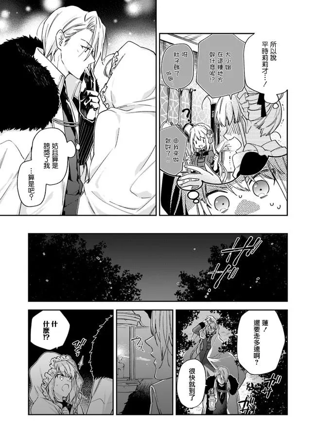第3话 第21页