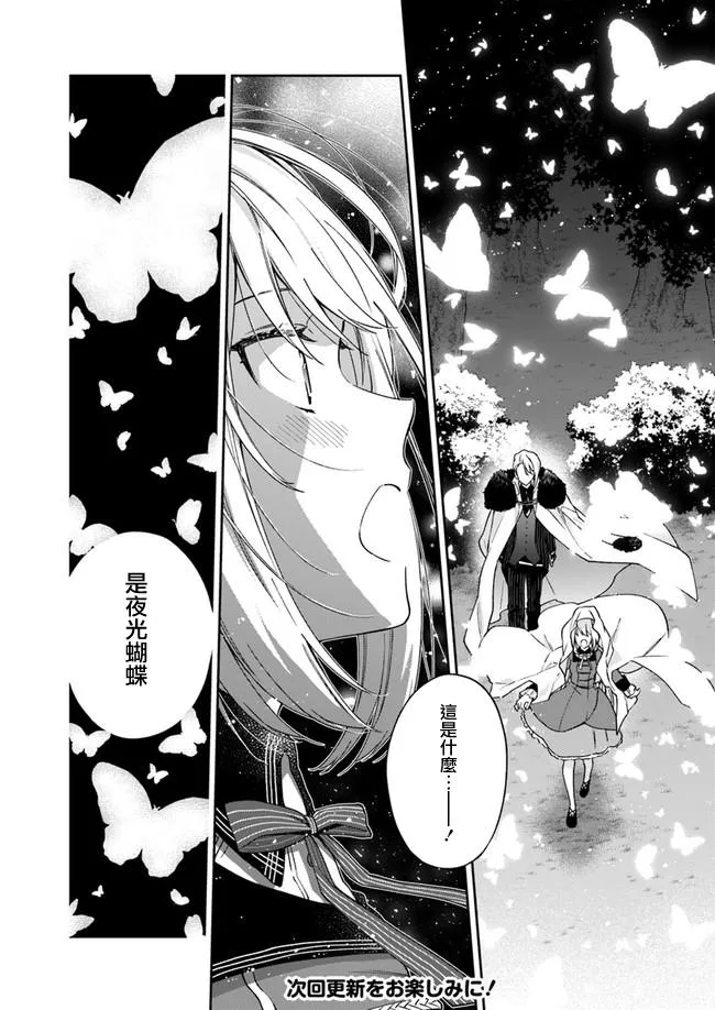 第3话 第23页