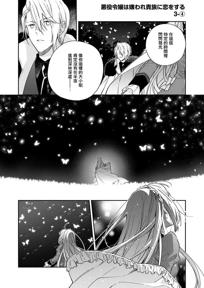 第3话 第24页