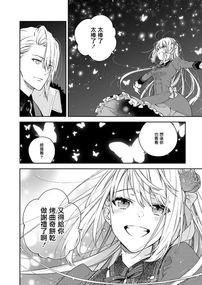 第3话 第25页