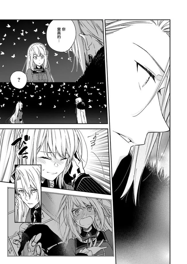 第3话 第26页