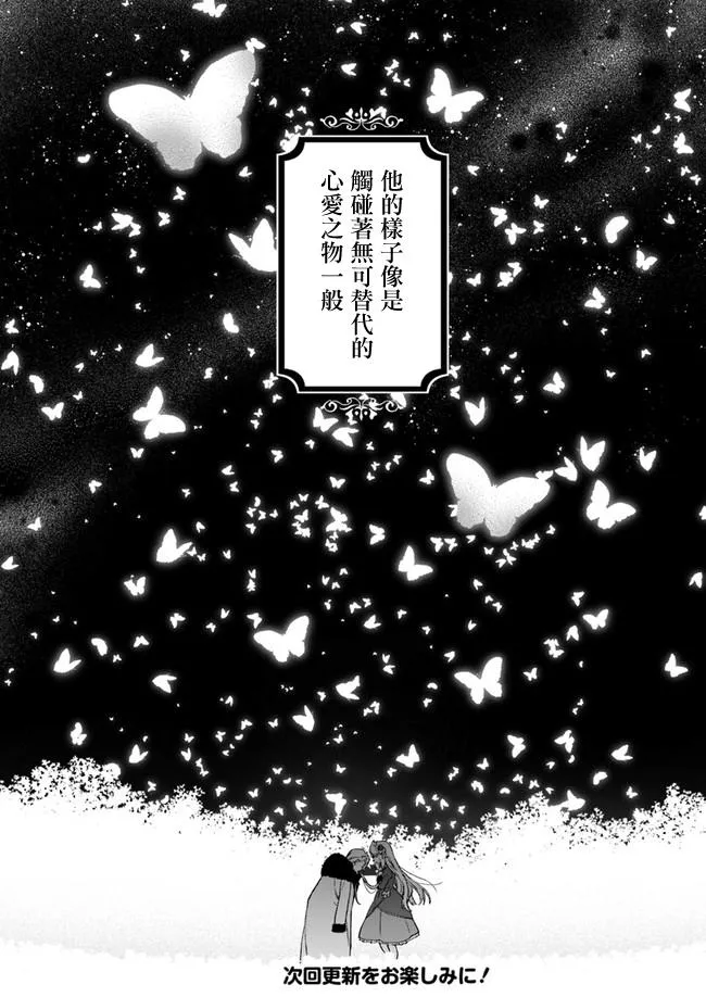 第3话 第29页