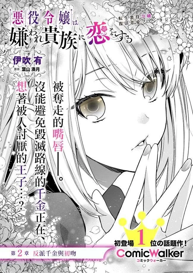 第2话 第1页