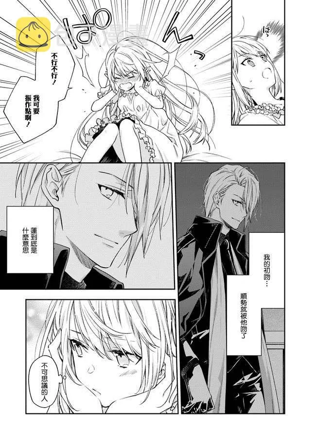 第2话 第3页