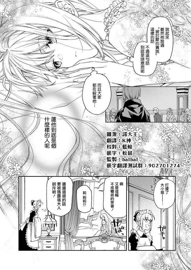 第2话 第4页