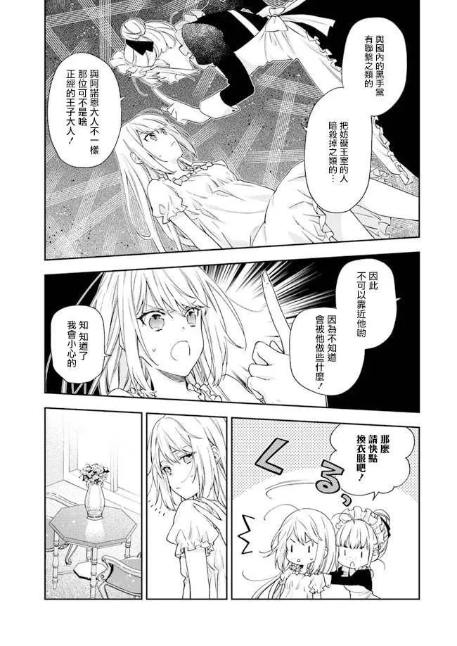 第2话 第6页