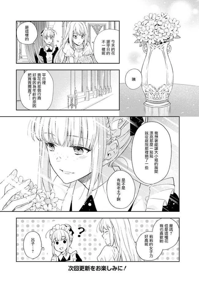 第2话 第7页